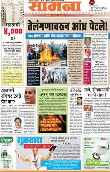 samana epaper today.
